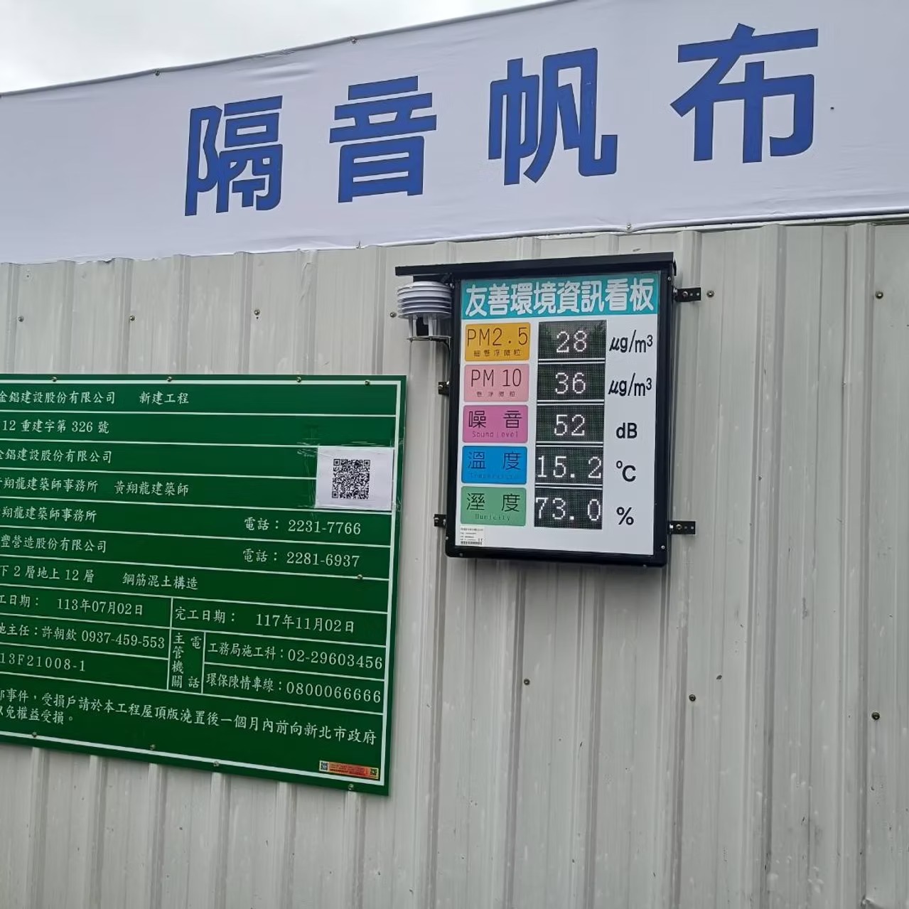 工程實績 15