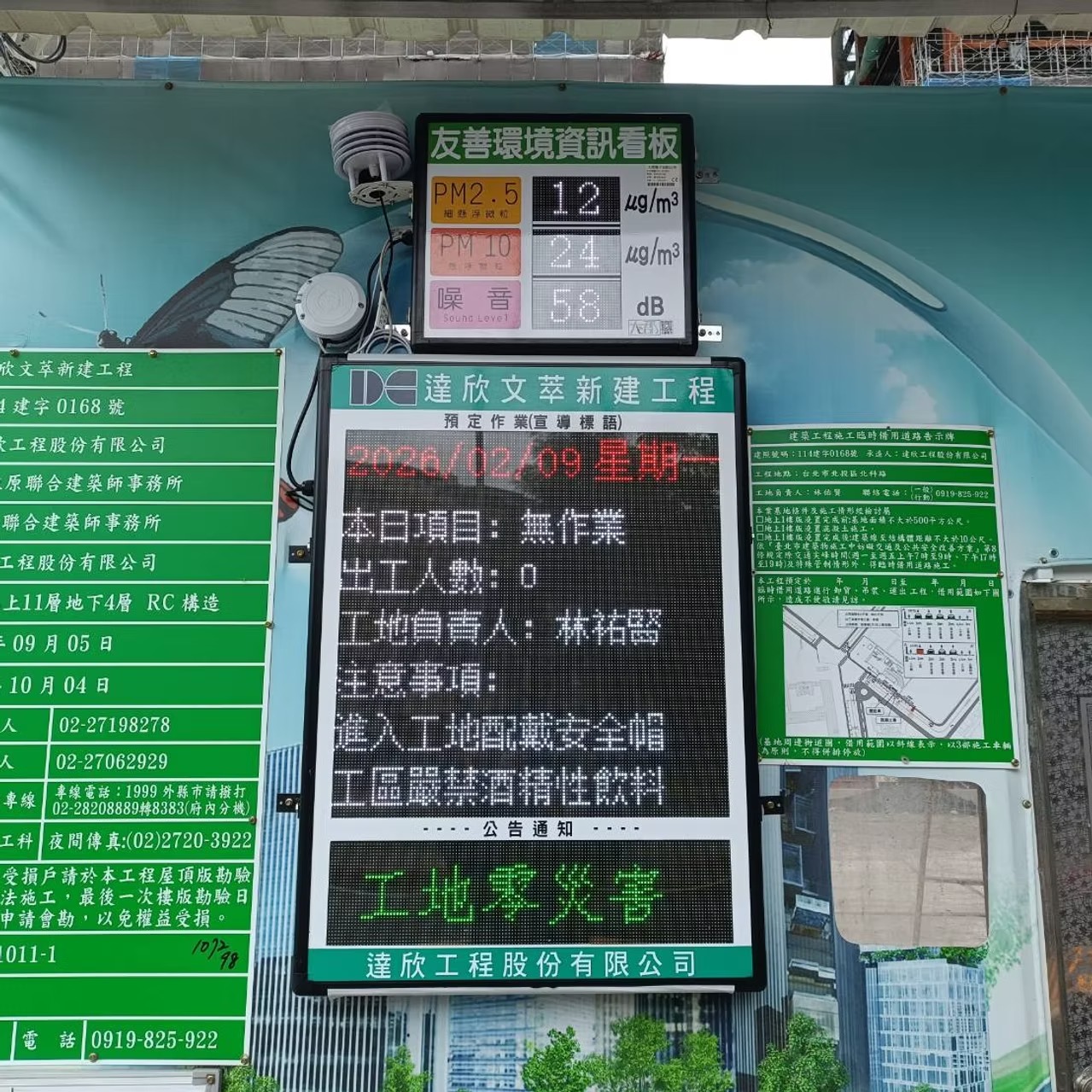 工程實績 19