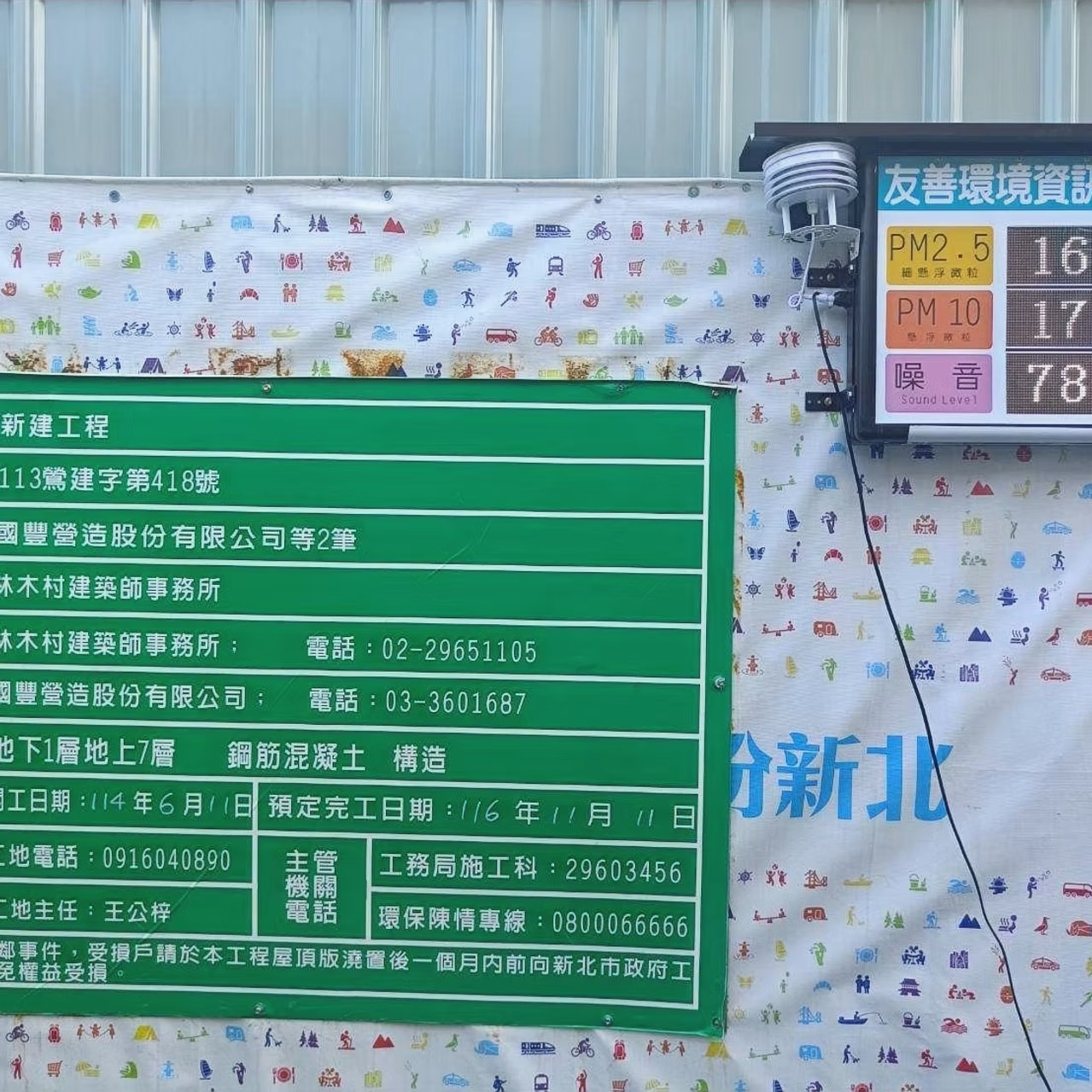 工程實績 25