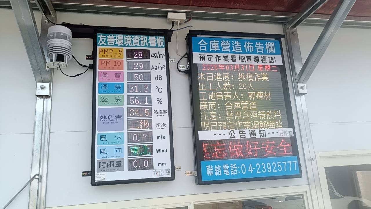 工程實績 26