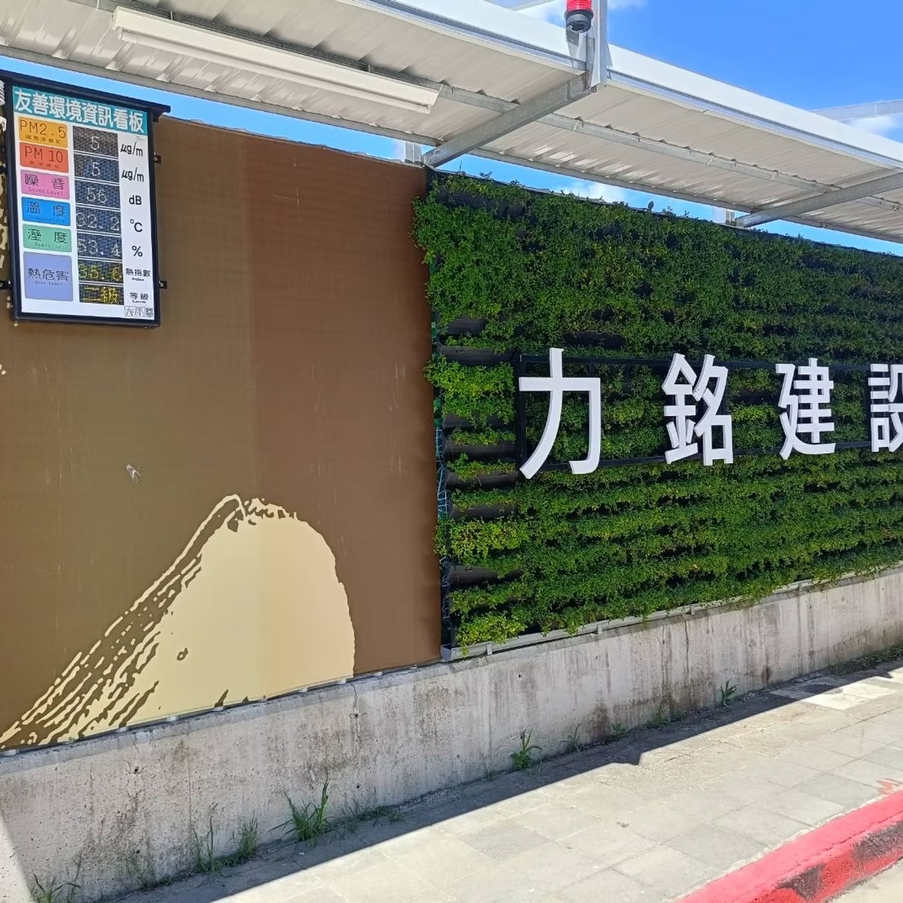 工程實績 7